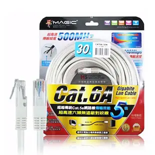 Magic 鴻象 網路線 超高速傳輸網路線 (CAT6A-30) 圓線 30M 30米 30公尺 RJ45 8P8C