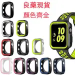 良藥蘋果手錶保護殼 蘋果APPLE WATCH硅膠保護殼 S9ULTRA保護套 S9防摔保護殼 IWATCH雙色錶殻