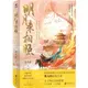 明月來相照（簡體書）/雁無痕【三民網路書店】