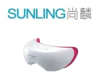 在飛比找Yahoo!奇摩拍賣優惠-尚麟SUNLING 國際牌Panasonic 眼部溫感按摩器