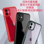 IPHONE 11 IPHONE11 I11 PRO IPHONE11PRO 11PRO MAX 不變黃 防摔殼 手機殼