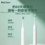 🌺3C好市多 ERACLEAN 電動牙刷 震動牙刷 聲波電動牙刷 音波震動牙刷 智能牙刷 可替換牙刷頭