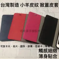 在飛比找Yahoo!奇摩拍賣優惠-台灣製 三星 Note4 /Note5 /Note8 /No