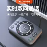 呼叫器辦公電話內部通訊傳呼機家居老闆秘書機雙嚮語音對講機