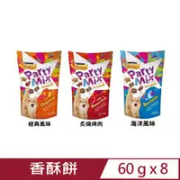 在飛比找PChome24h購物優惠-【8入組】喜躍Friskies《Party Mix香酥餅貓零