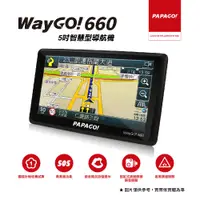 在飛比找PChome24h購物優惠-【PAPAGO!】WayGo 660 5吋智慧型區間測速導航