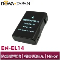 在飛比找蝦皮商城優惠-【ROWA 樂華】FOR NIKON EN-EL14 EL1