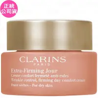 在飛比找Yahoo奇摩購物中心優惠-CLARINS 克蘭詩 煥顏緊緻彈力潤澤日霜(50ml)