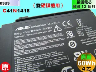 Asus 電池 (原廠 C41N1416) 華碩 UX501J UX501JW 此為雙硬碟板專用之短電池4芯 台北可拆換