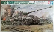 [TAMIYA]1/35 German Heavy Tank King Tiger