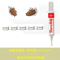 在飛比找友和YOHO優惠-韓國蟑螂膏 (曱甴膏) 35G 2%滅蟑凝膠 韓國製造 送 