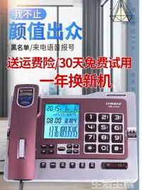 在飛比找樂天市場購物網優惠-電話機 中諾G026固定電話機家用商務辦公室免提報號座式有線