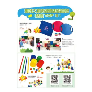 【isport】彩色飛天球套組 體適能 教具 教學玩具 幼稚園認知 學習 益智玩具