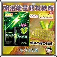 在飛比找蝦皮購物優惠-『空運來台✈️現貨』日本 明治 meiji BOOST BI