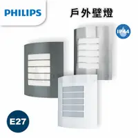 在飛比找蝦皮購物優惠-【飛利浦經銷商】PHILIPS 飛利浦 01726 IP44