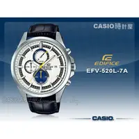 在飛比找蝦皮購物優惠-CASIO 時計屋 卡西歐 EDIFICE EFV-520L