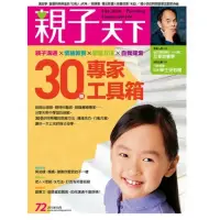 在飛比找momo購物網優惠-【MyBook】親子天下雜誌72期(電子雜誌)