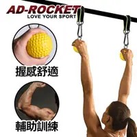 在飛比找ETMall東森購物網優惠-AD-ROCKET 引體向上握力球 腕力球 一組兩入/指力球