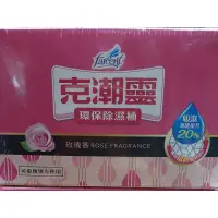 在飛比找蝦皮購物優惠-花仙子 克潮靈 環保除濕桶 350g _玫瑰香