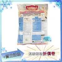 在飛比找蝦皮購物優惠-鄉村 1/4細切薯條 2kg/包 薯條 細薯 冷凍食品 LU