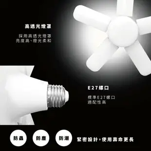 ╭☆雪之屋☆╯LED五葉燈/摺疊LED燈/超亮/露營燈/燈泡/燈具/工作燈