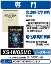 Casio electronic dictionary add content microSD card version From Japan
