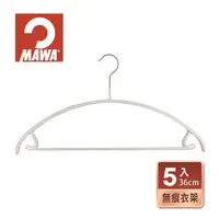 在飛比找森森購物網優惠-【德國MAWA】極簡時尚多功能止滑無痕套裝衣架36cm(5入