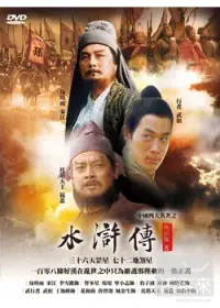 在飛比找博客來優惠-水滸傳 DVD