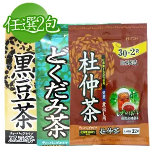 日本原裝進口 ITOH-德用養生茶品(黑豆茶/魚腥草茶/杜仲茶) 任選2入