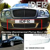 在飛比找momo購物網優惠-【IDFR】Bentley 賓利 Continental F