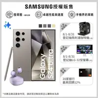 在飛比找momo購物網優惠-【SAMSUNG 三星】Galaxy S24 Ultra 5