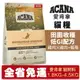 ACANA 愛肯拿 田園收穫 1.8kg-4.5kg【大包免運】雞肉火雞肉+藍莓 貓糧『WANG』