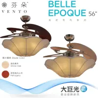 在飛比找momo購物網優惠-【芬朵】56吋 BELLE-EPOQUE系列-燈飾燈具/遙控