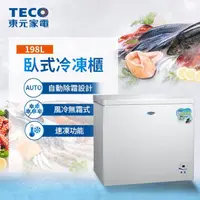 在飛比找momo購物網優惠-【TECO 東元】198公升 上掀式單門風冷無霜臥式冷凍櫃(