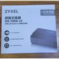 在飛比找蝦皮購物優惠-點子電腦-北投◎全新盒裝 ZYXEL GS-105S V2 