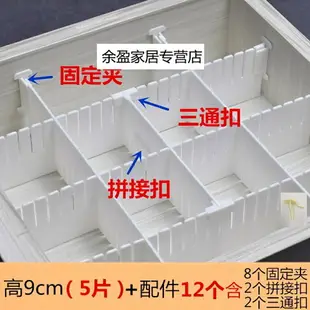 抽屜分隔板 分格盒抽屜收納分隔板實用抽屜式商用隔片插片格子組裝分區辦公桌 【CM9334】