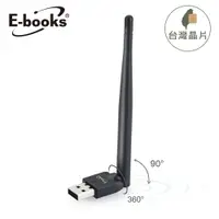 在飛比找蝦皮商城優惠-E-books WS3 高效能天線WiFi 網路USB無線網