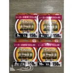 【超群釣具】 SEAGUAR 150 FLUOROCARBON 通用款碳纖線 前導線 碳素線 卡夢線 碳纖線 吳羽化學