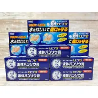 在飛比找蝦皮購物優惠-日本商品 曼秀雷敦 液體絆創膏