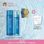 薇齡美妝-PSK-組合-PSK深海源萃保濕柔膚水（化妝水）+PSK深海源萃保濕乳液-送小品優惠活動