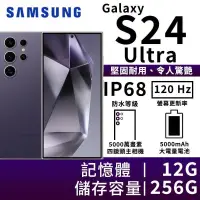 在飛比找PChome24h購物優惠-SAMSUNG Galaxy S24 Ultra 12G/2