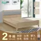 【IHouse】沐森 房間2件組 雙大6尺(插座床頭+高腳床架)