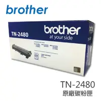 在飛比找PChome24h購物優惠-Brother TN-2480 黑 高容量 原廠碳粉匣 適用