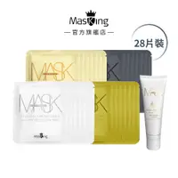 在飛比找蝦皮商城優惠-【Masking膜靚】安瓶級面膜28片加 超能亮肌光晚安面膜