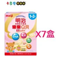 在飛比找蝦皮商城優惠-【meiji 明治】樂樂Q貝 成長配方食品 方塊奶粉 7盒 