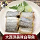 【鮮食堂】大西洋美味白帶魚10包組(3塊/包/130g±10%/塊)