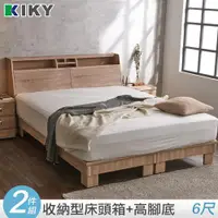 在飛比找ETMall東森購物網優惠-【KIKY】巴清可充電二件床組 雙人加大6尺(床頭箱+高腳六