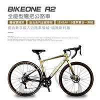 在飛比找松果購物優惠-BIKEONE R2 鋁合金內走線SENSAH 16速變速機