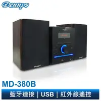 在飛比找蝦皮商城優惠-Dennys 藍牙 USB FM DVD 組合音響 MD-3