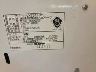 日本CORONA  FH-VX7317煤油電暖爐